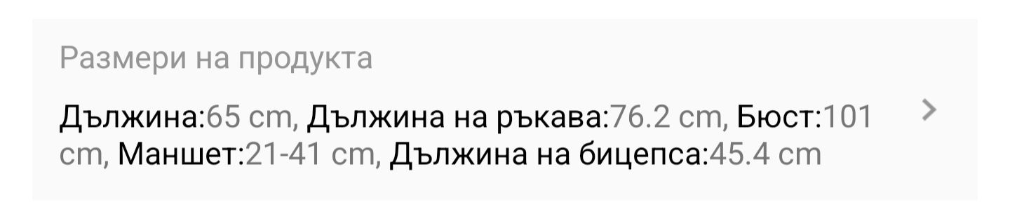 Дамска риза 38 (М) размер