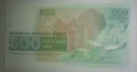 Красива българска банкнота, 500 лева, чисто нова, 1993 г.