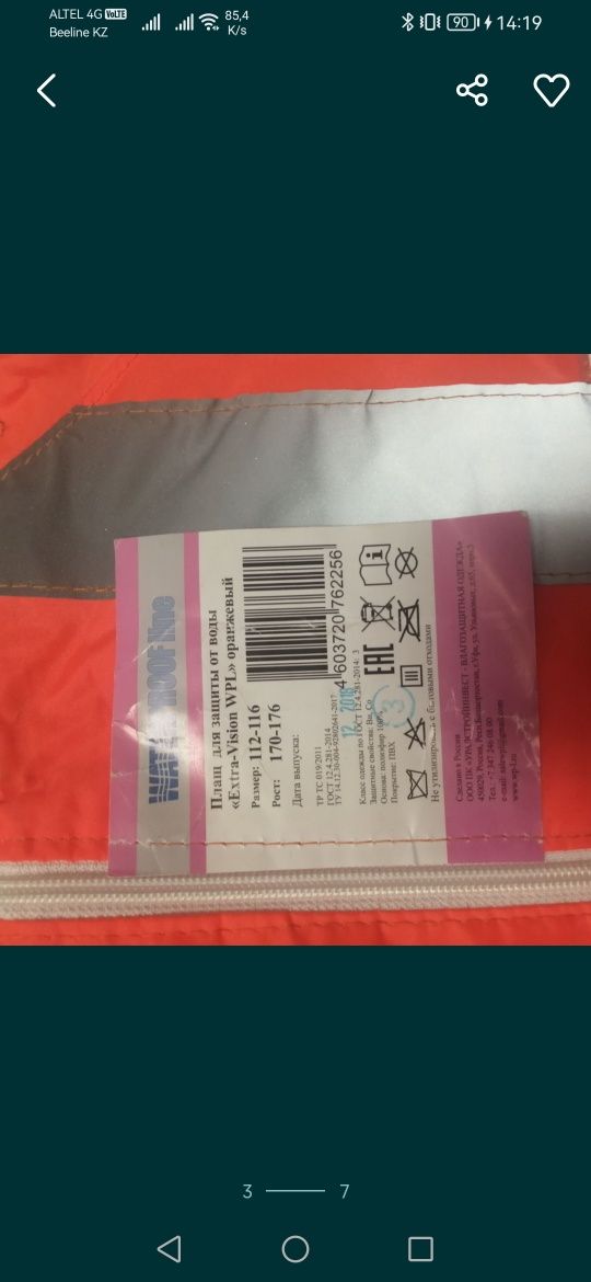Продам дождевики