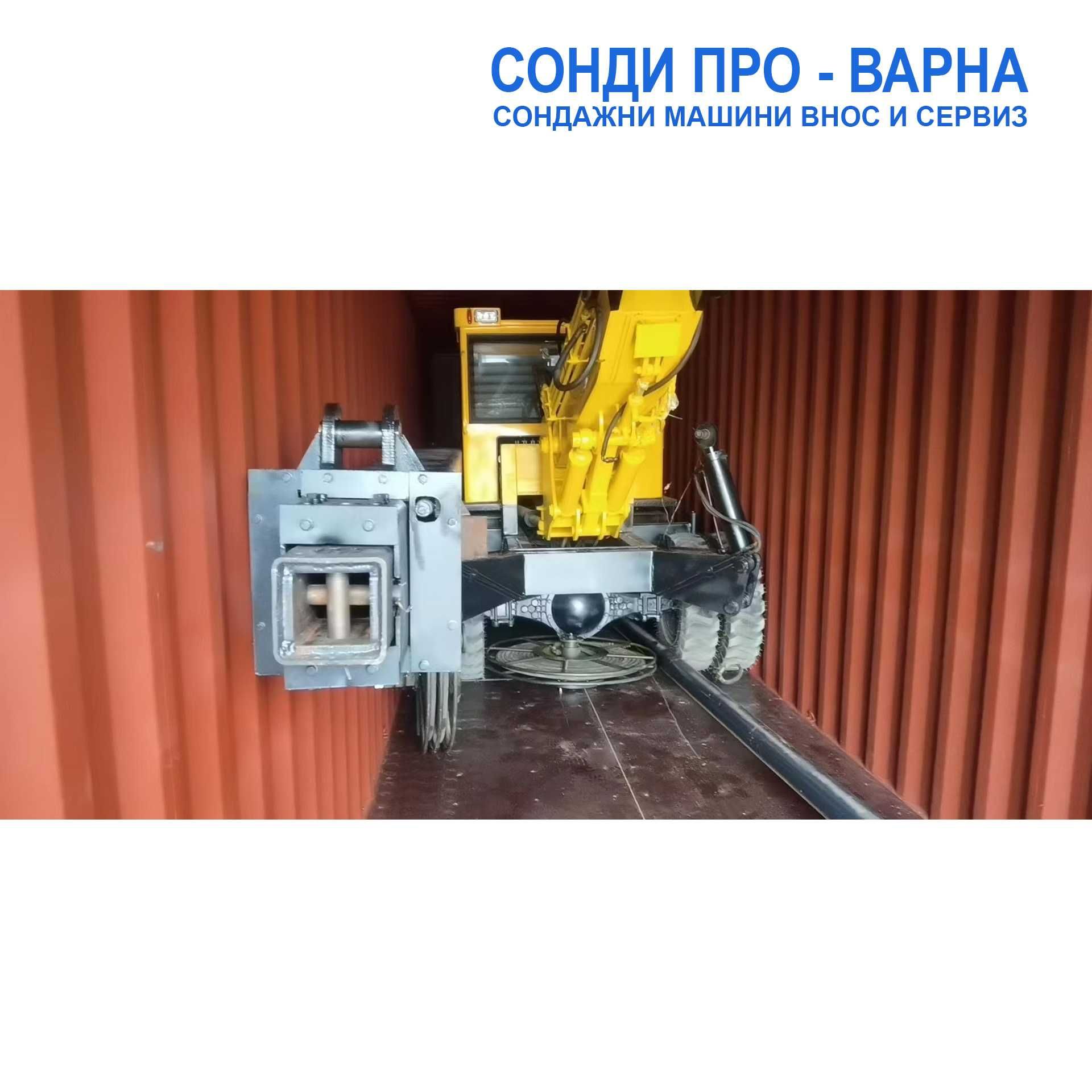 Нова Ротационна Сондажна машина ROT-15CN2000 до 25 метра