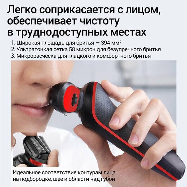 Braun 51R1200SEU - электробритва с сеточной технологией бритья