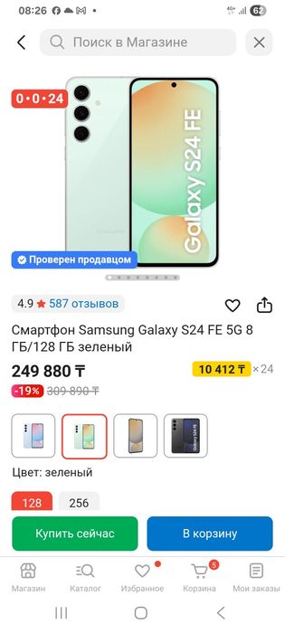 Samsung s24fe  8/128гб