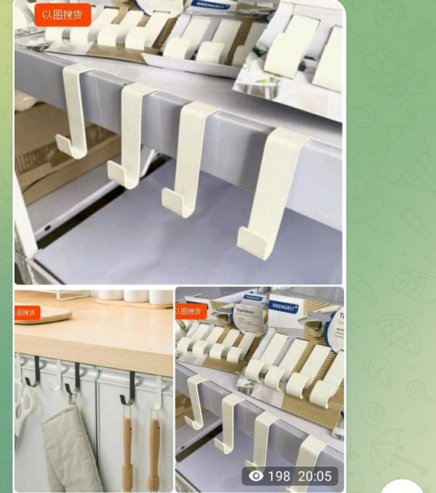 Крючки для бытовых нужд