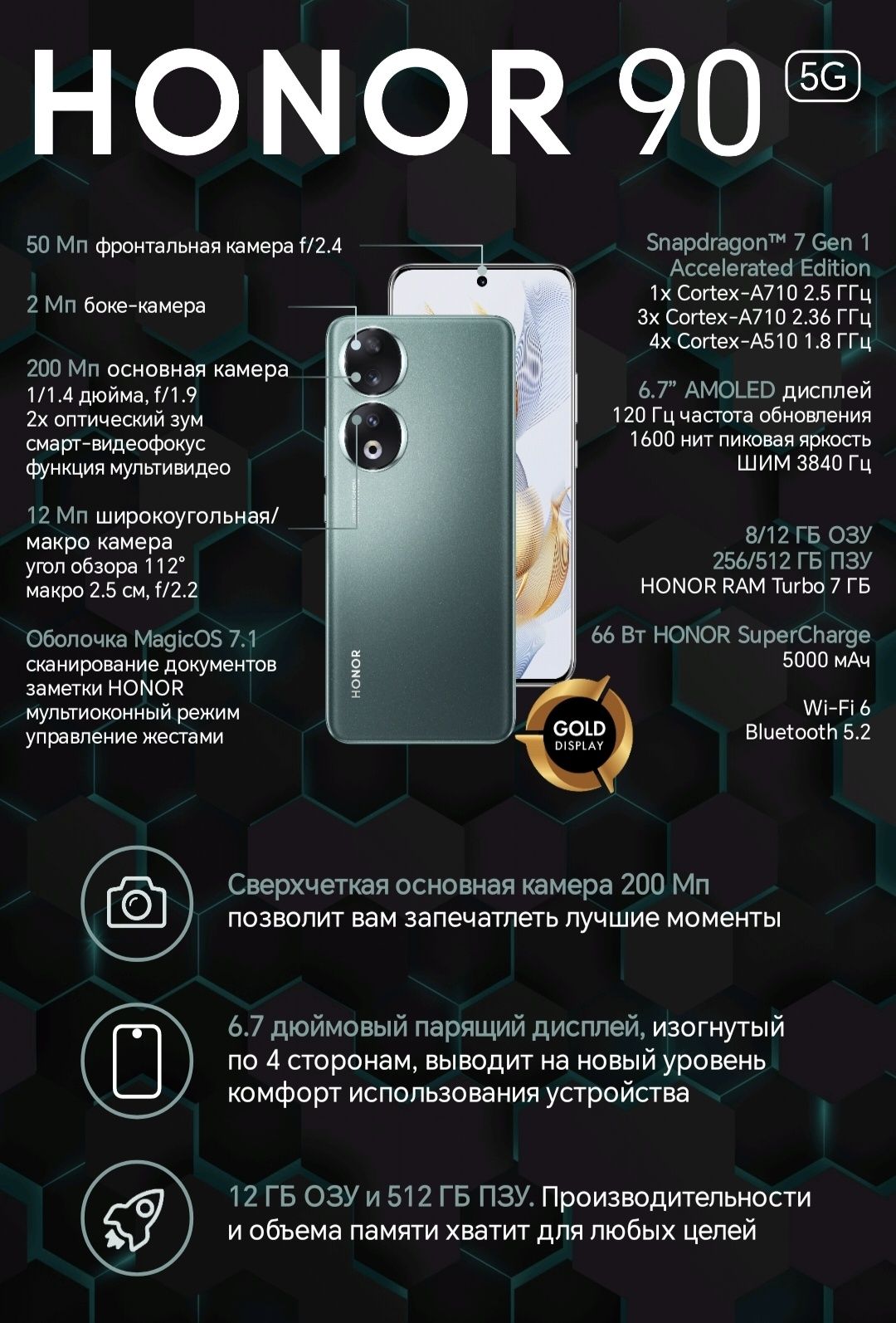 Honor 90 8/256gb   официалка