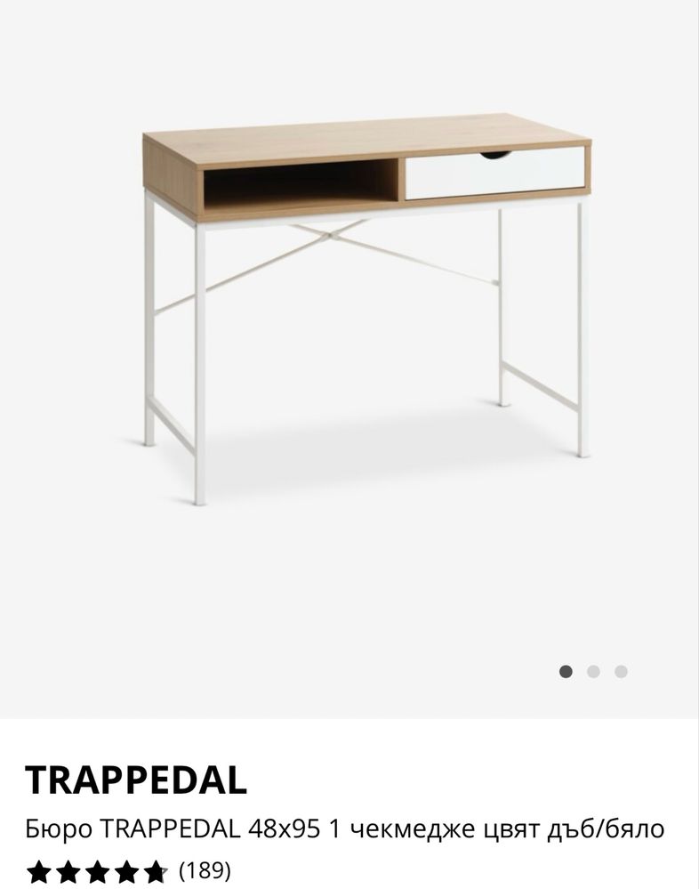 Jysk trappendal бюро