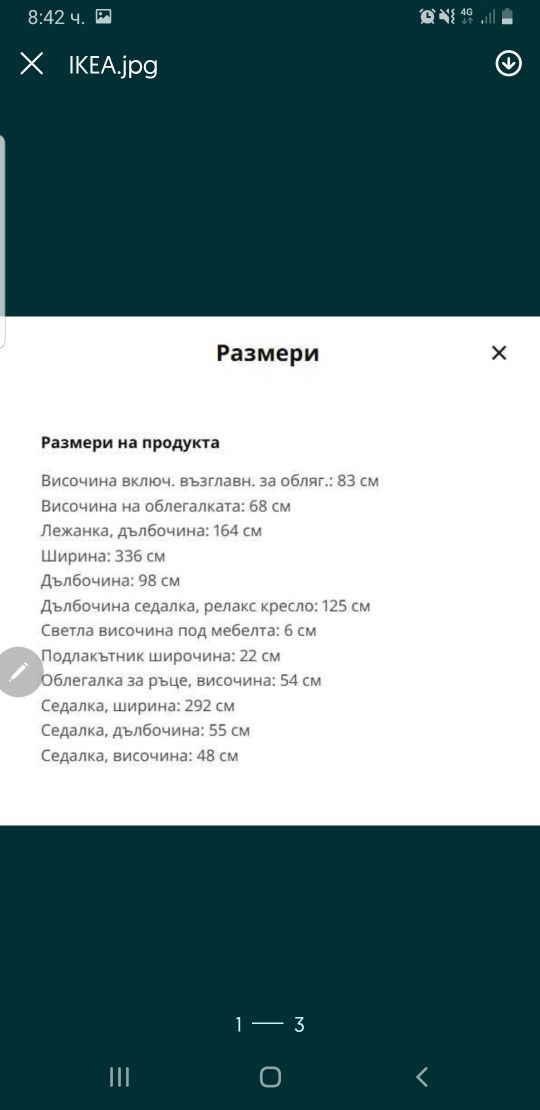Ъглов диван Ikea Gronlid предложението е валидно 14 дни!