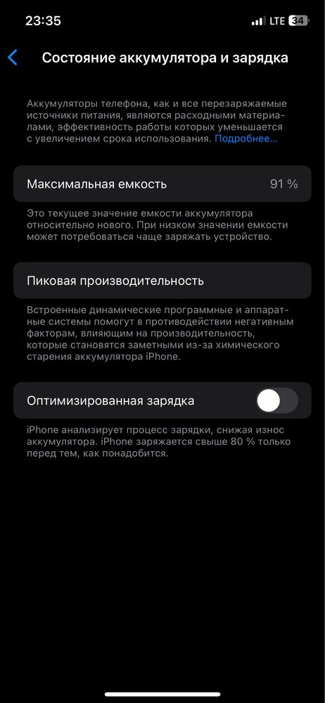 айфон 12 про идеал