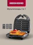 Мультипекарь вафельница РЕДМОНД MB1200