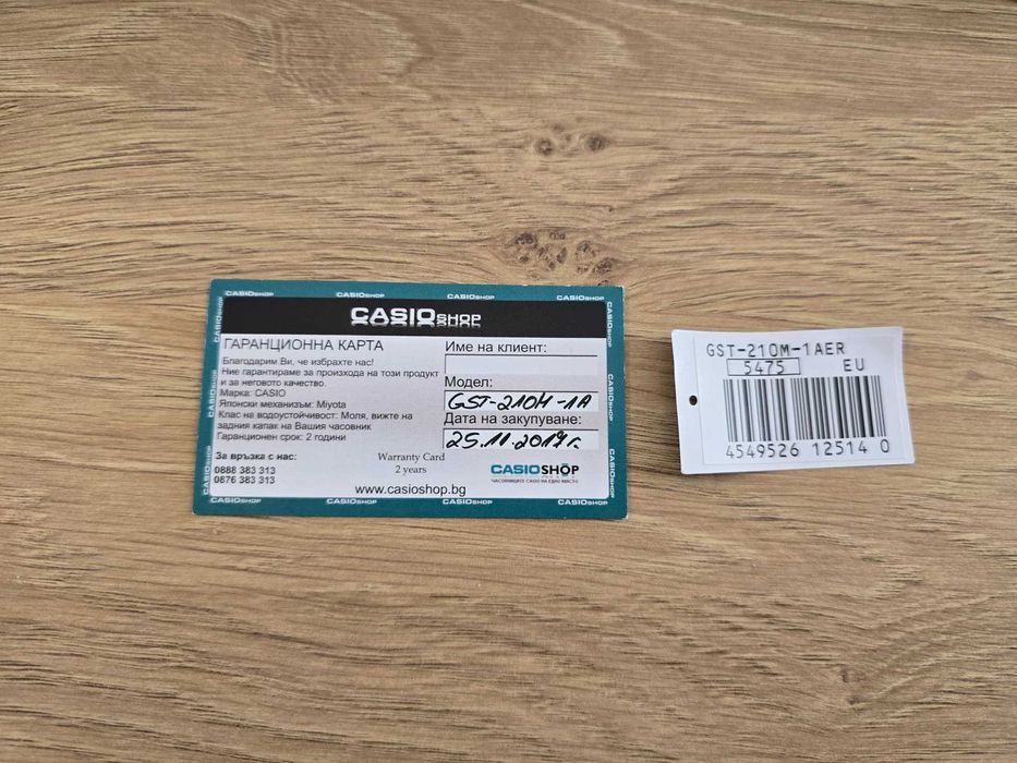 Casio G-Shock/G-Steel GST-210M-1AER