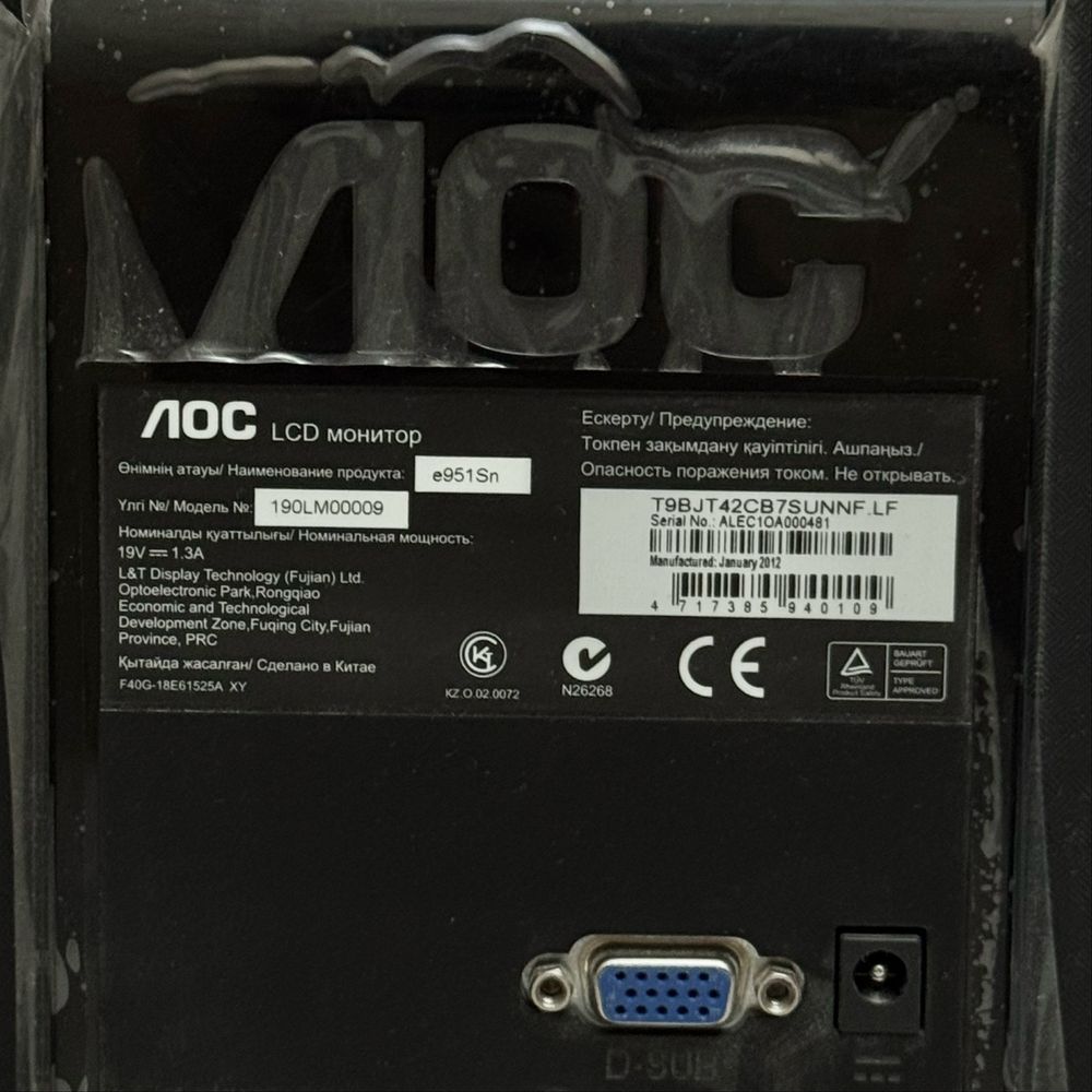 Монитор АОС 19“ AOC19e951sn