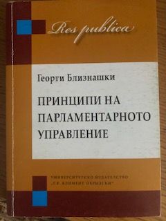 Учебници/книги по право