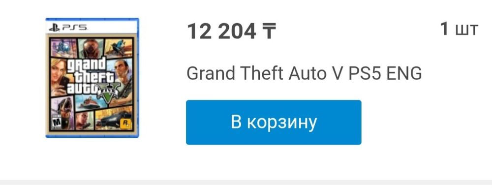 Продается Ps5 в отличном состоянии