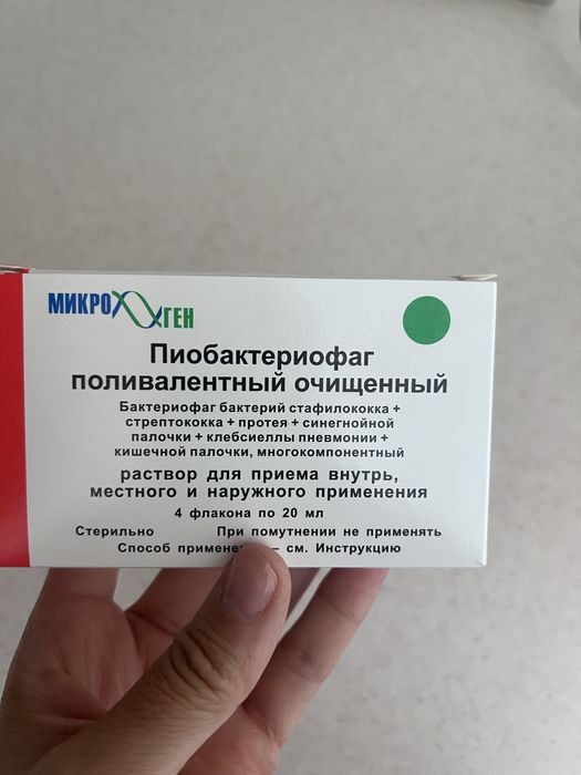 Пиобактериофаг раствор, Меронем