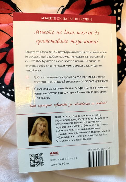 Книги със следи от четене