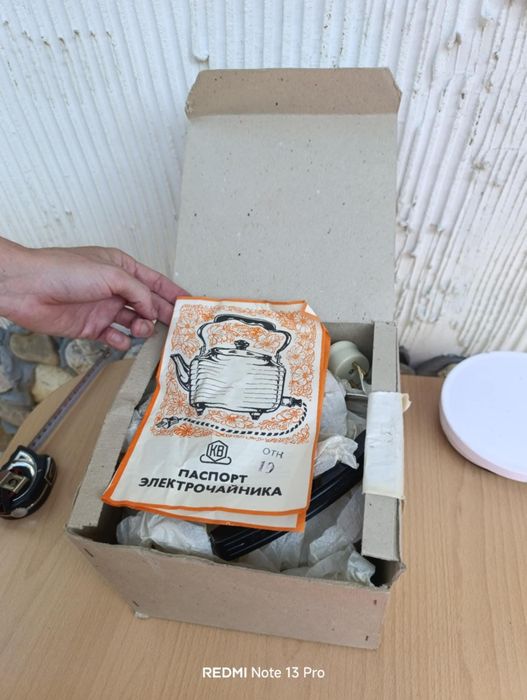 Стар електрически чайник