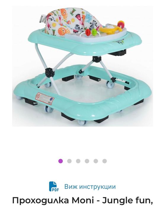 Проходилка в отлично състояние с музика