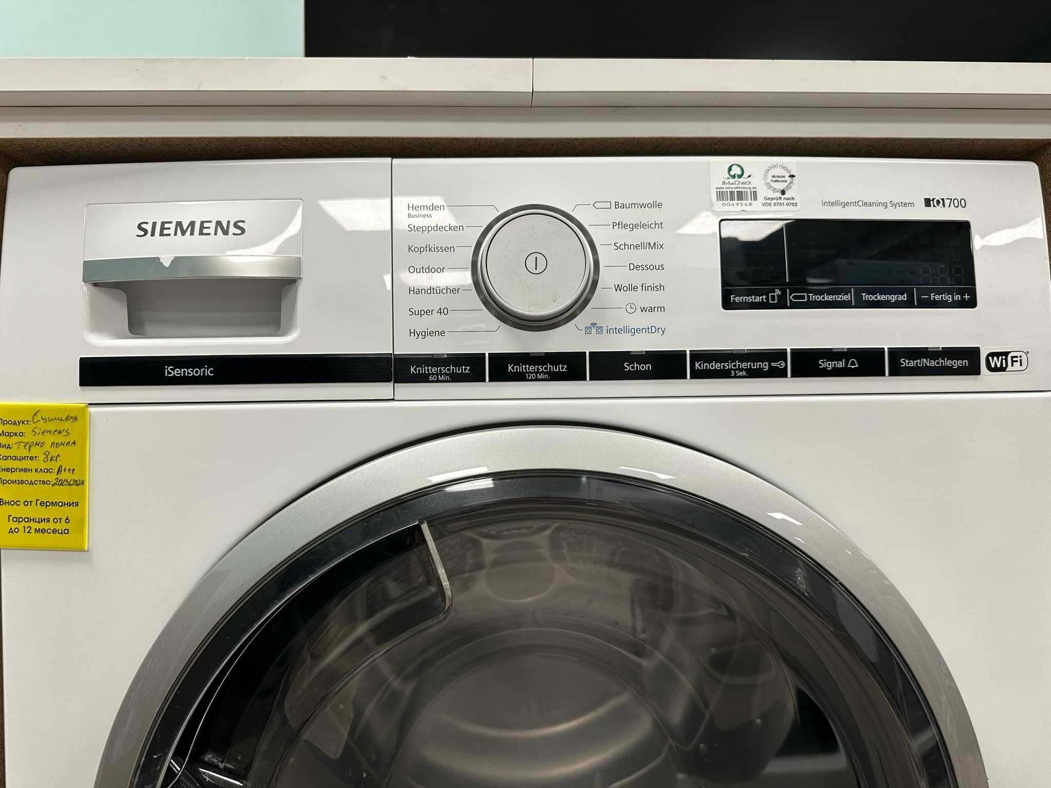 Сушилня SIEMENS WT47XM40 IQ700 A+++