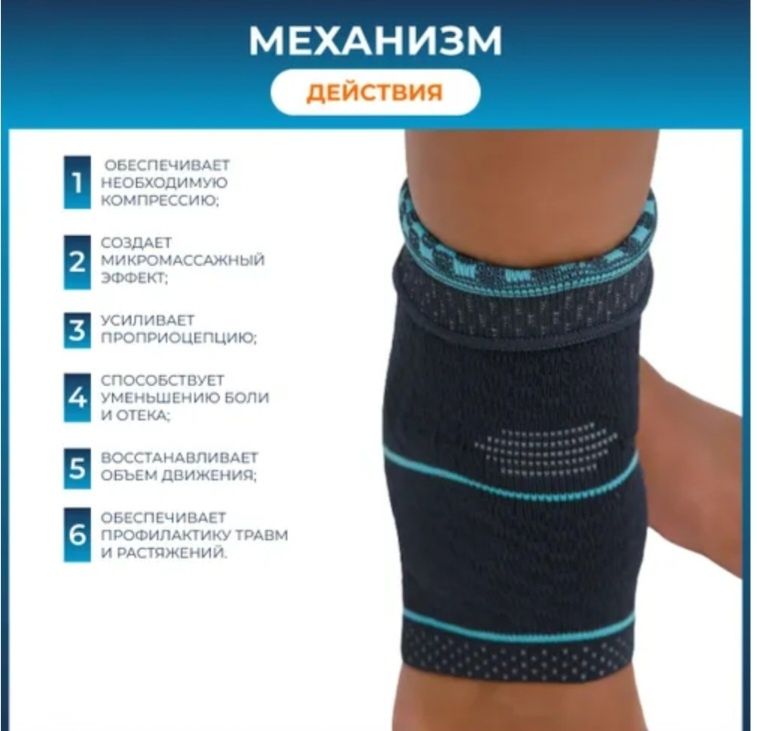 Бандаж Talus на голеностопный сустав