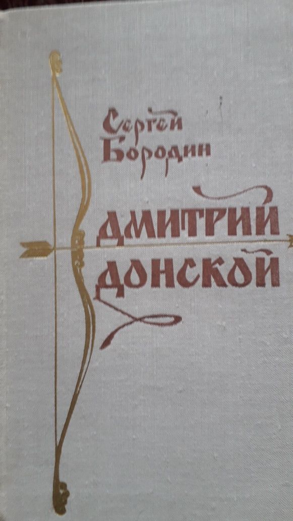 Книги Звезды над Самаркандом.1Сергея Бородина .