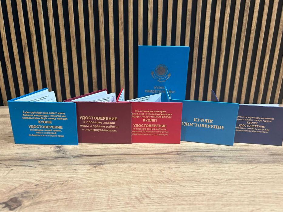 Курсы повышения квалификации, свидетельства, допуски, сертификаты!