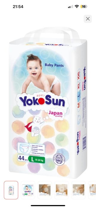 Продам или обменяю трусики YokoSun L