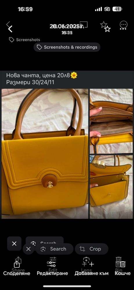Продавам чанти, нови, без забележки