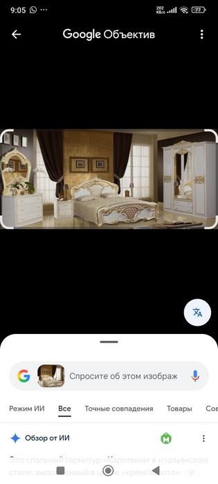 Спальный гарнитур карина