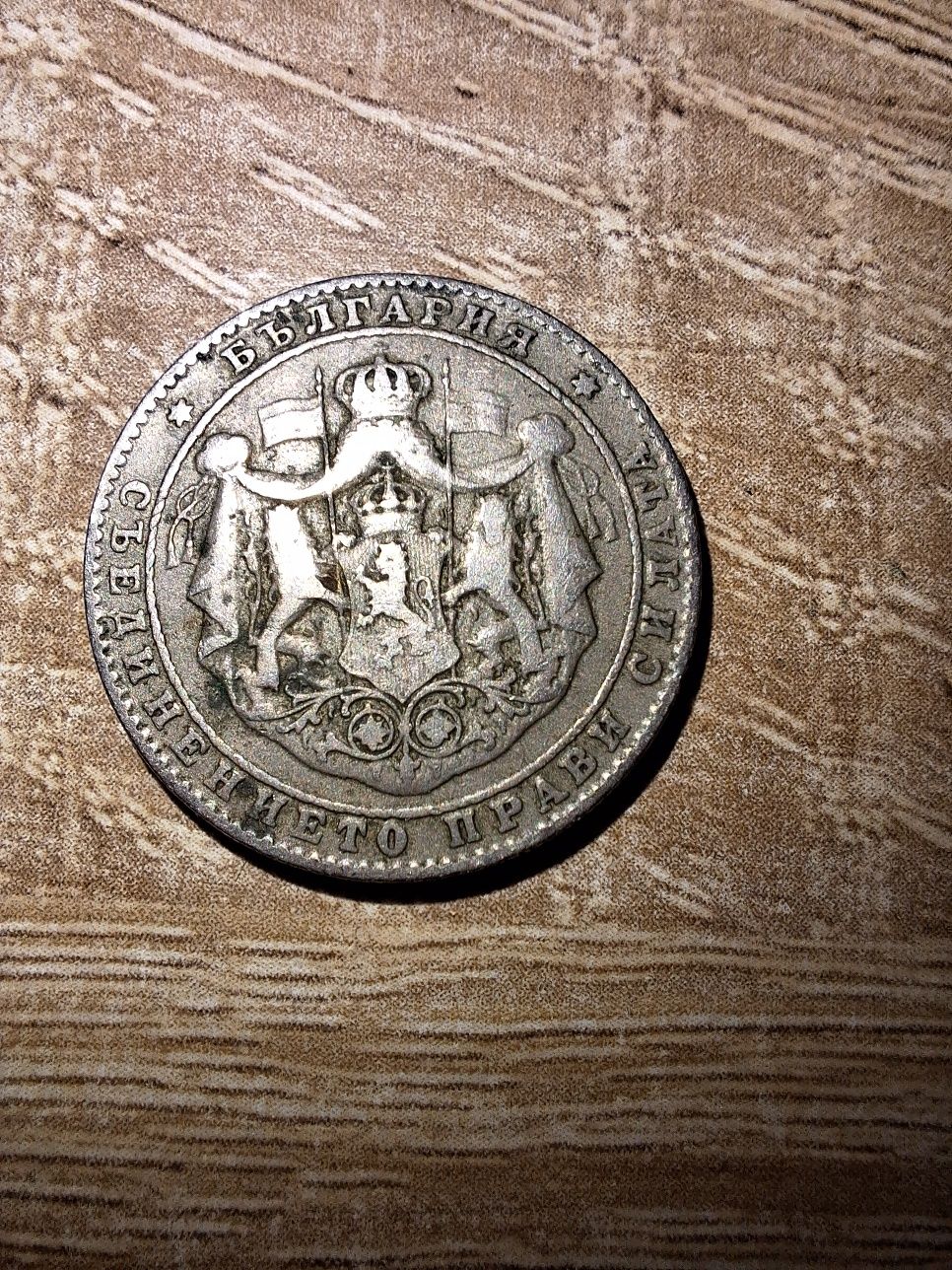 Стари монети антика
