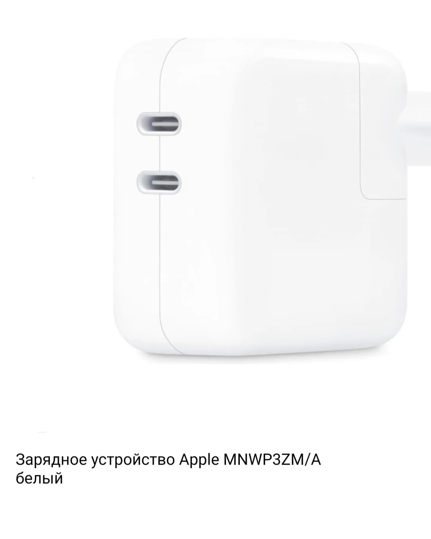 Зарядка Айфон.  Зарядка Apple. Зарядка  MacBook. Зарядка airpods.
