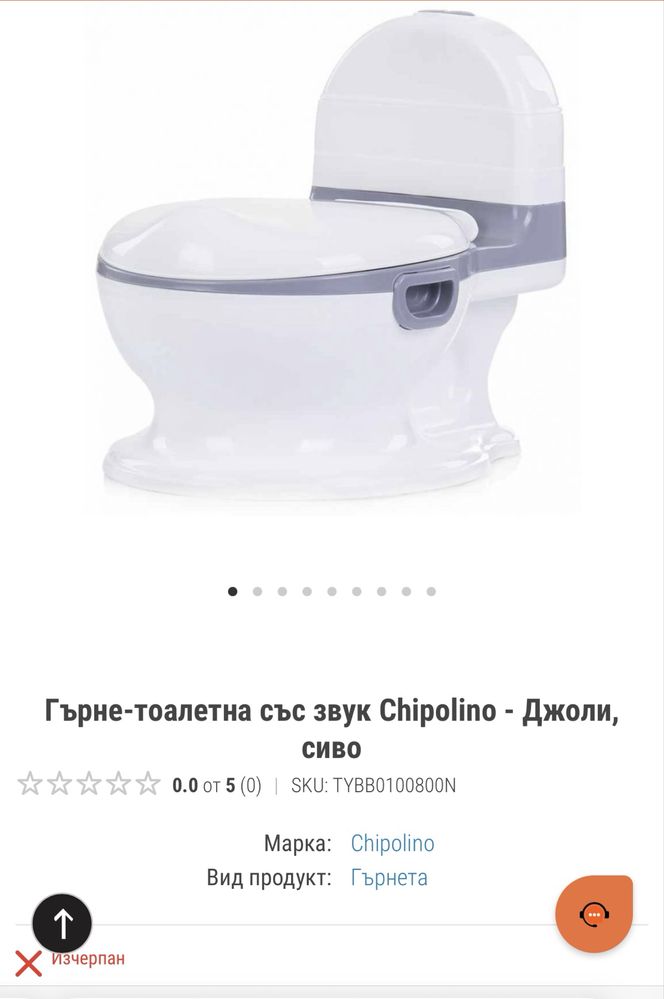 Детско гърне Chipolino Jolly със звук