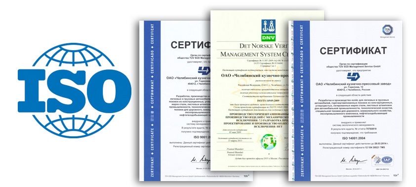 Сертификат CT KZ, Индустриальный и система ISO