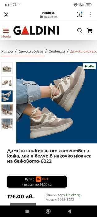 Дамски сникърси GALDINi