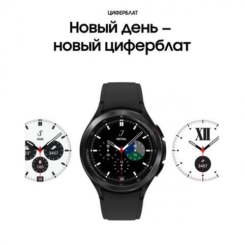 Galaxy Watch 4 classic у Артура в магазине Б-17 Hotpoint