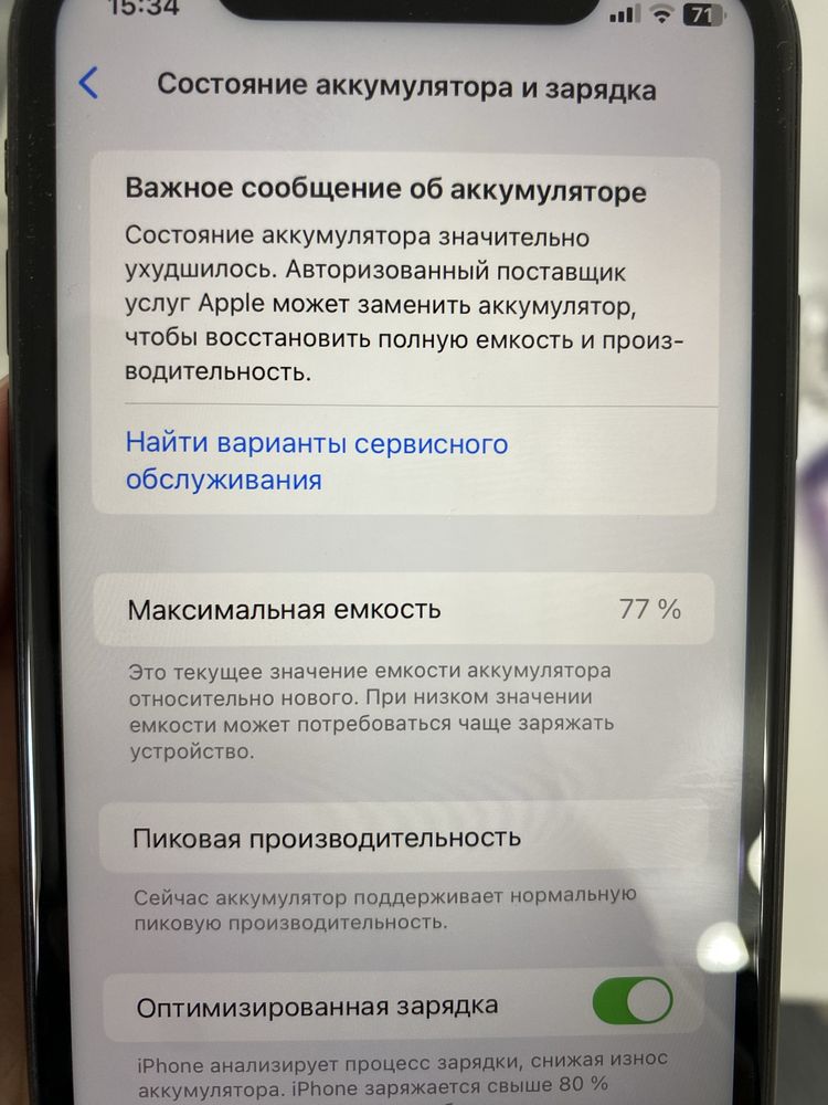 iPhone XR, 64ГБ, треснут корпус, 77%