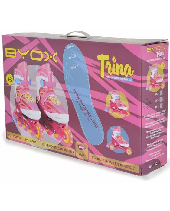 Ройлери Byox  3 в 1 ,34-37 р-р