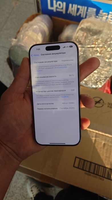 Iphone 16 pro 256 giga