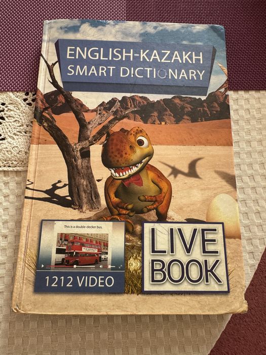 Англиская книга продам