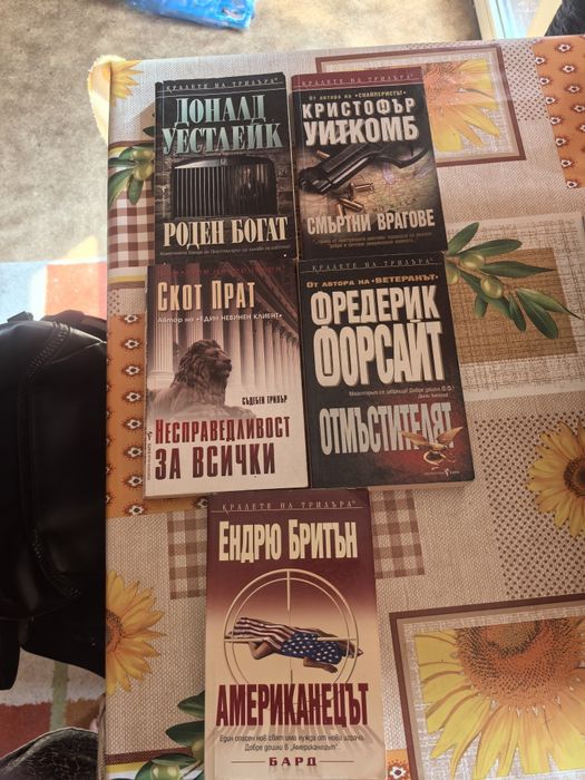 Книги запазени трилъри