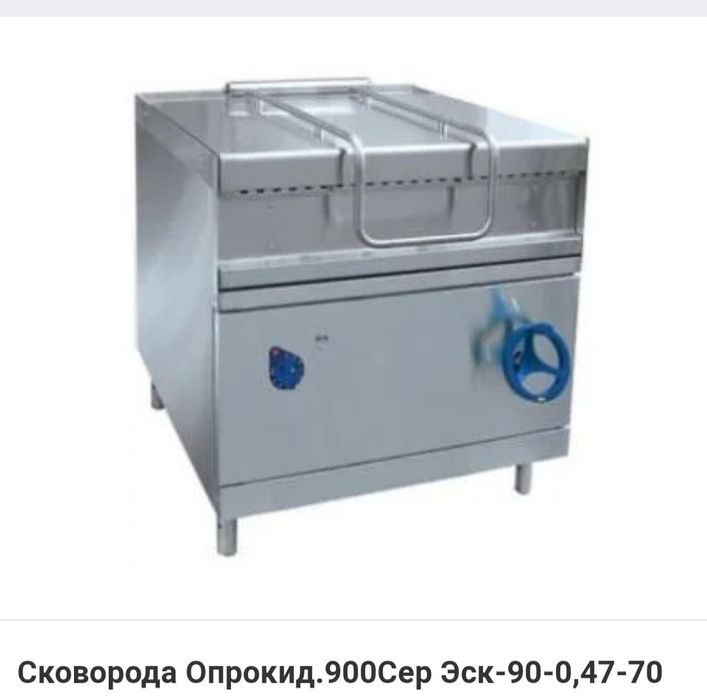 Электросковорода Российская