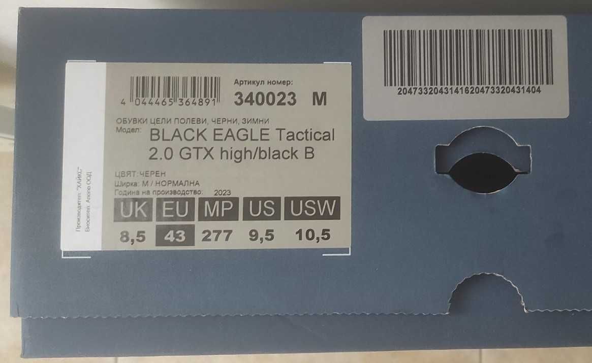 HAIX Тактически Обувки Black Eagle Tactical 2.0 - 43 номер