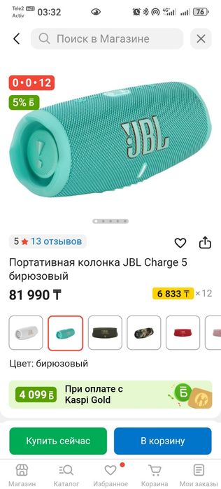 JBL. Charge 5 Колонка