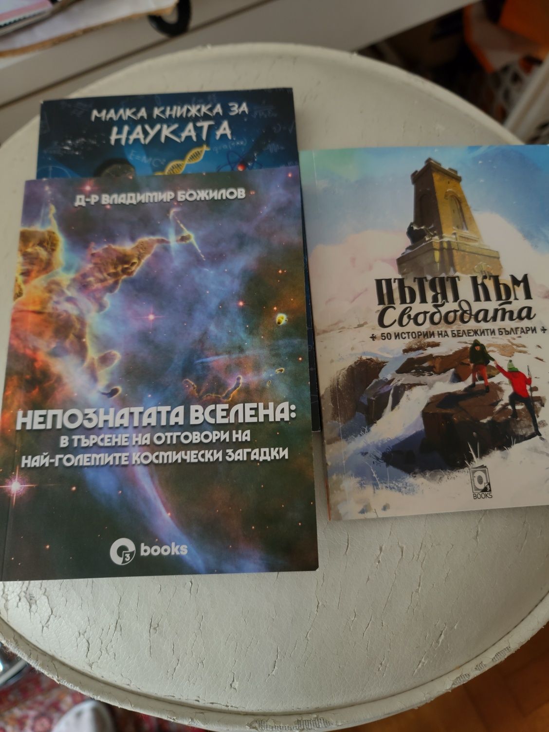 Три книжки нови 15лв