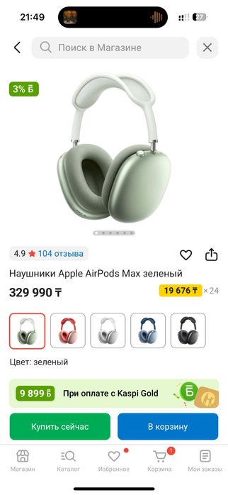 Air pods max оригинал зеленные