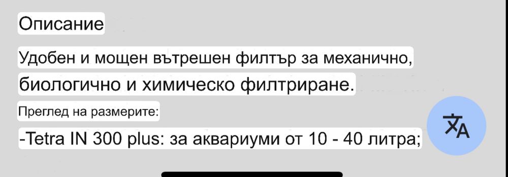 Пакет от иновативен вътрешен филтър и естествен оксидатор за аквариум