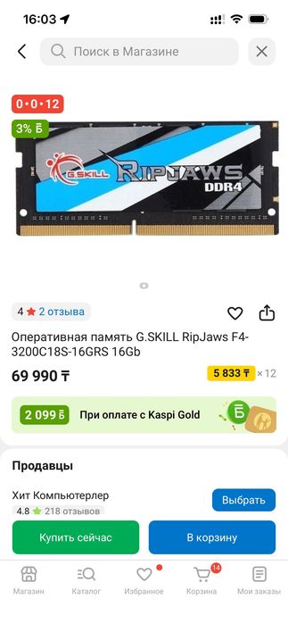 Оперативная память для ноутбука