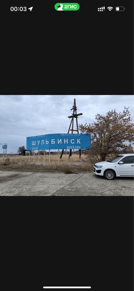 шульбинск продам квартиру