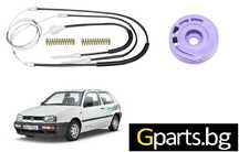 VW Golf 3 / Vento Жило за преден стъклоповдигач