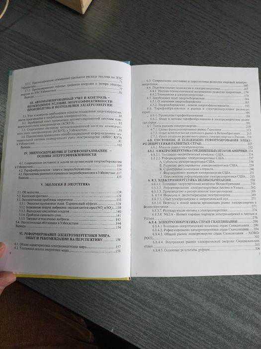 Справочник (книга)