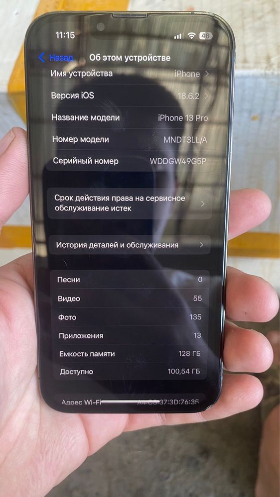 Айфон 13 про срочно