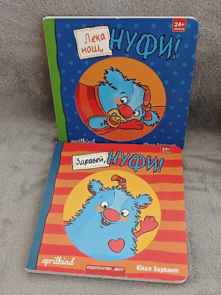 Детски книжки нови